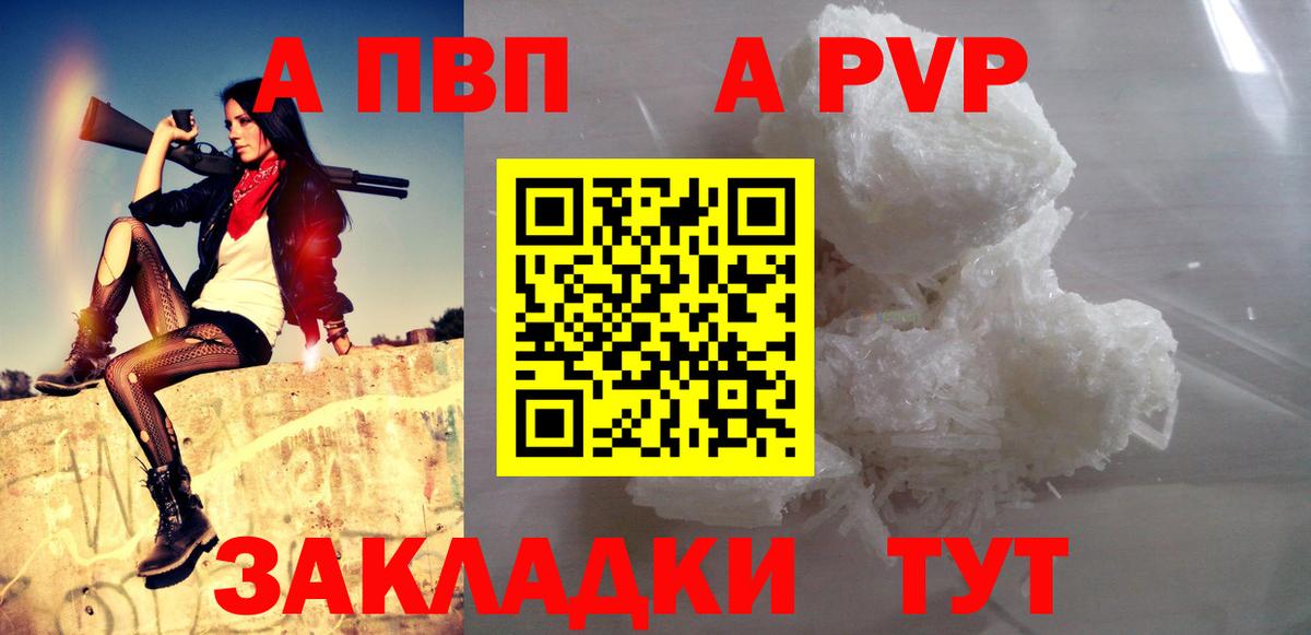 Дюртюли  А ПВП кристаллы  Вход с VPN  A-PVP  Alpha-PVP крисы CK  Alpha PVP Соль 