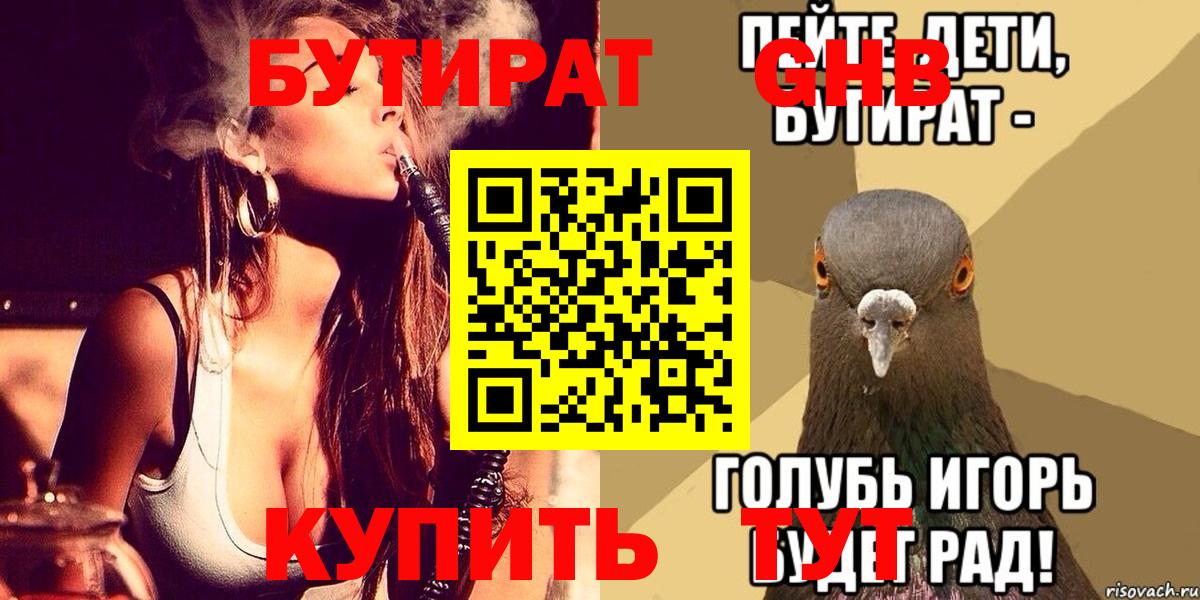 Дюртюли  Бутират  Вход с VPN  Бутират 99% 