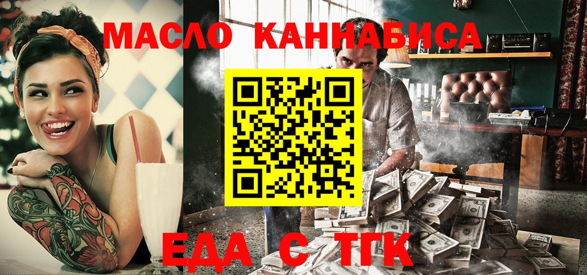 Дюртюли  Печенье с ТГК марихуана  Вход с VPN 