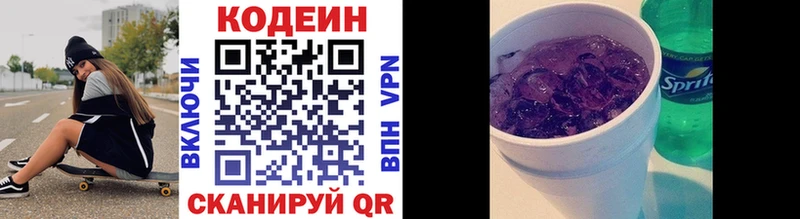 shop телеграм  Дюртюли  Кодеиновый сироп Lean напиток Lean (лин)  где купить наркоту 