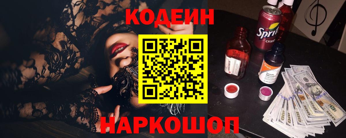 Codein напиток Lean (лин)  Дюртюли  купить наркоту  Codein напиток Lean (лин) 