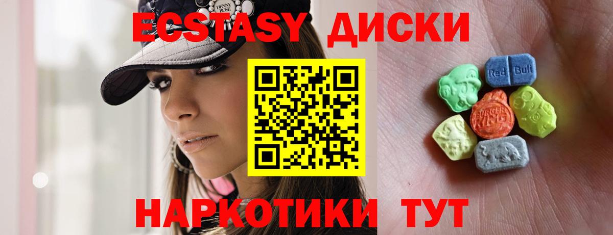 ЭКСТАЗИ 280 MDMA  Вход с VPN  Дюртюли  Экстази 280 MDMA 
