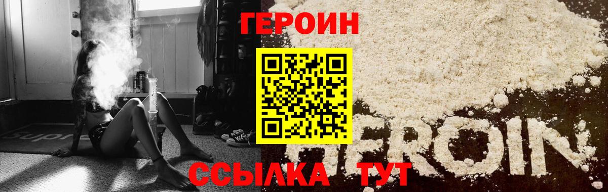 Героин афганец Дюртюли