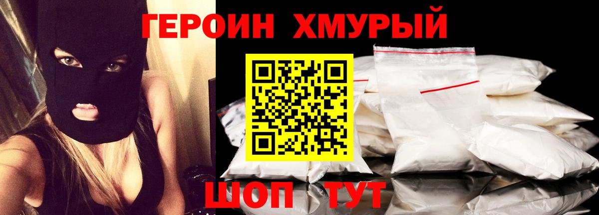 Дюртюли  ГЕРОИН герыч  Вход с VPN 