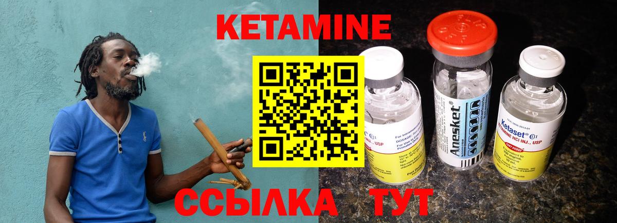 КЕТАМИН ketamine Дюртюли
