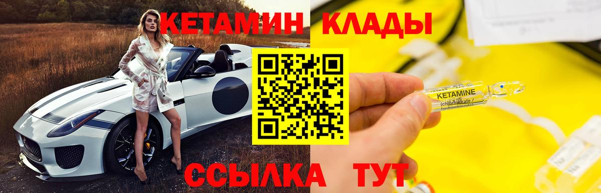 Дюртюли  Кетамин ketamine  Вход с VPN 