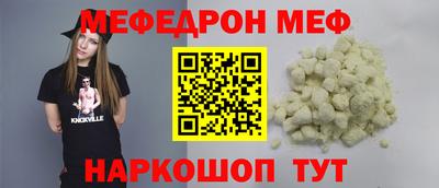 мяу мяу мука Балашиха