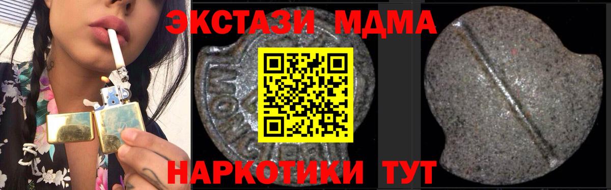 MDMA Molly  МДМА кристаллы  Дюртюли  Вход с VPN 