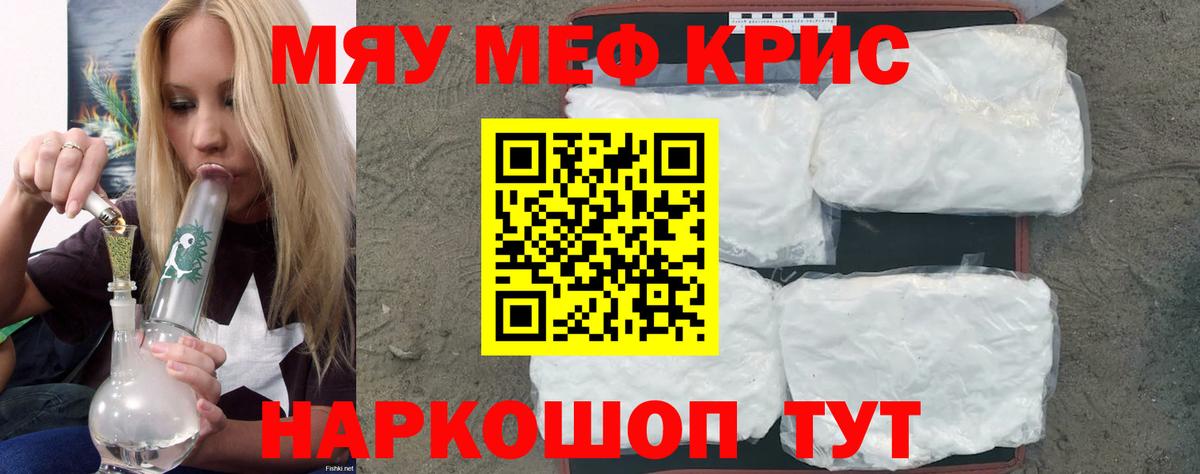 МЕФ  Вход с VPN  МЯУ-МЯУ  Мефедрон 4 MMC  МЯУ-МЯУ mephedrone  Дюртюли 