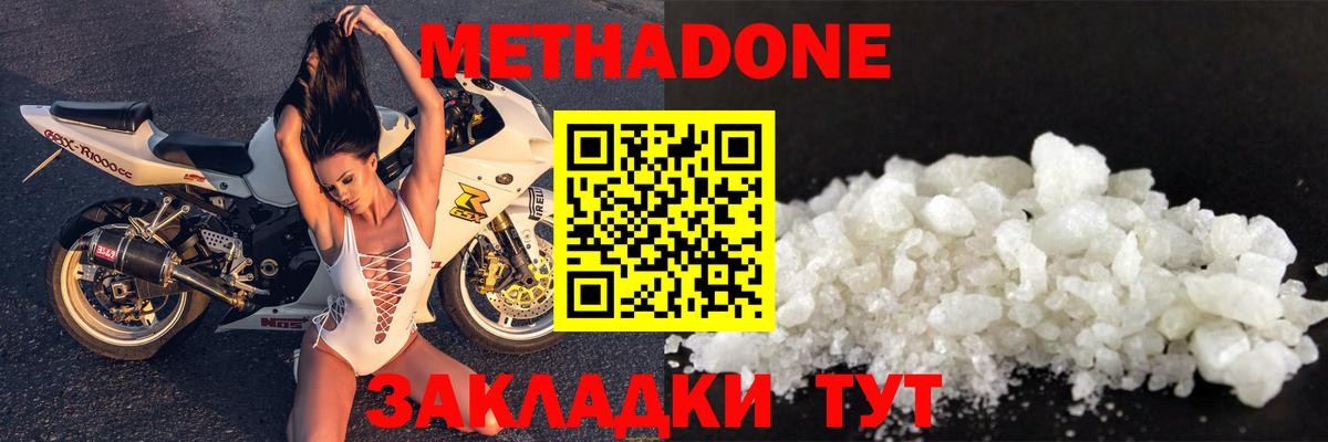 МЕТАДОН VHQ Дюртюли
