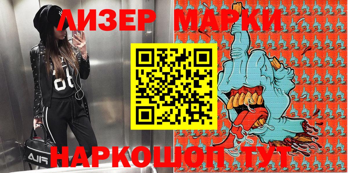 Марки NBOMe 1500мкг Дюртюли