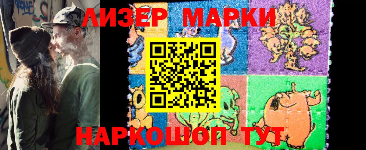 Марки 25I-NBOMe 1500мкг  Марки 25I-NBOMe 1500мкг  где купить наркоту  Дюртюли 